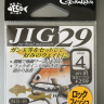 Джигголівки вольфрамові гачок Gamakatsu jig 29 (japan)