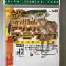 Джигголівки гачок YARIE (japan)